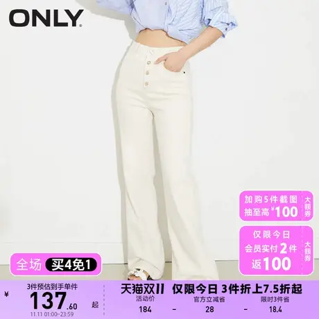 【买4免1】ONLY奥莱夏季时尚设计感高腰拖地长裤喇叭牛仔裤女图片