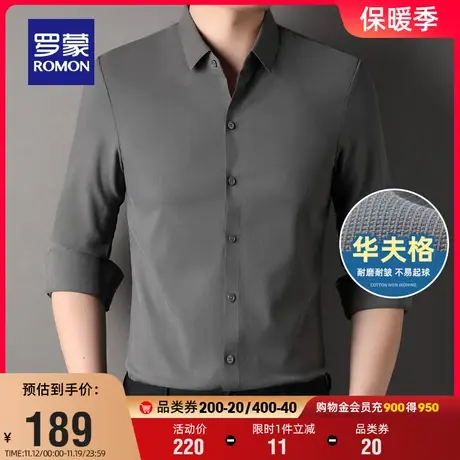 【华夫格】罗蒙男士商务休闲长袖翻领衬衫2023秋季新款百搭衬衣男商品大图