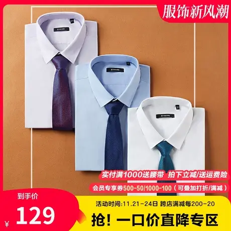 【奥莱特价】九牧王清仓商务正装长袖衬衫春秋季商务简约上衣男装商品大图