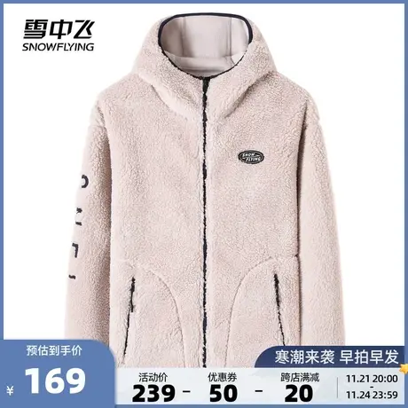 雪中飞2023春季新款女士防风保暖休闲户外连帽摇粒绒夹克外套图片