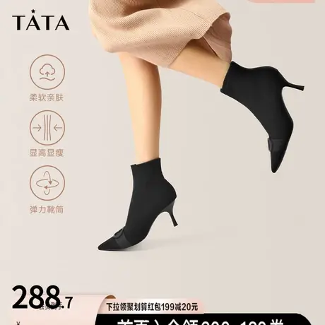 Tata他她尖头高跟弹力短靴女瘦瘦靴细跟袜靴子秋冬季新款7DDN5DD2商品大图