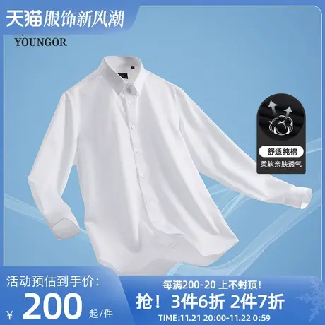 【提花免烫】雅戈尔春季新款商务休闲仿丝绸纯棉男士长袖衬衫4582图片