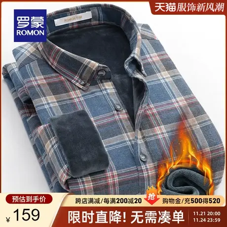【秒杀清仓】罗蒙加绒加厚长袖衬衫男冬季中青年纯棉修身保暖衬衣商品大图