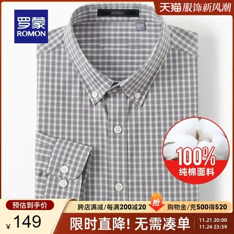 【100%棉】罗蒙长袖衬衫男春季新款休闲百搭格纹中青年纯棉衬衣男图片