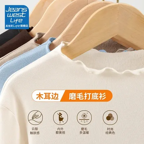 真维斯LIFE打底衫2023新款木耳边半高领长袖上衣修身洋气内搭女商品大图