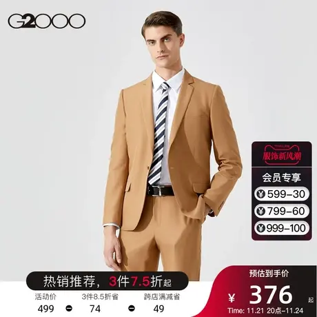 G2000男装 春夏新款职业装上班商务正装可机洗易打理西服男西装男图片