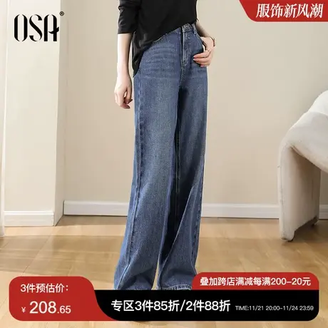 OSA欧莎【筷子裤】经典高腰直筒牛仔裤女春秋梨形身材裤子显高商品大图