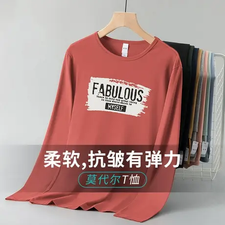 莫代尔长袖t恤男圆领内搭上衣服印花潮流秋季打底衫薄款秋衣小衫商品大图