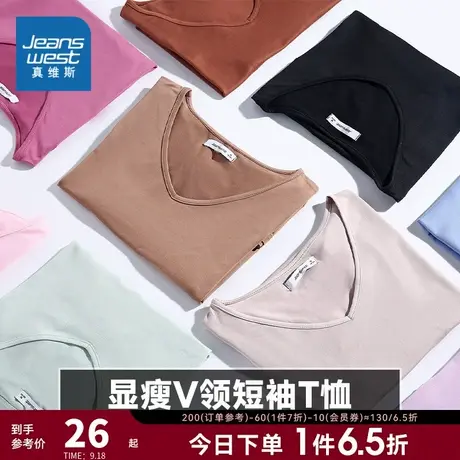 KH真维斯女装宽松薄款体恤衫 2023夏季新款 V领纯色女款短袖T恤女商品大图