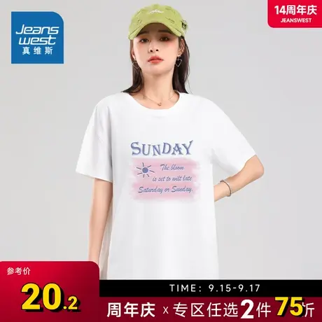 KI真维斯小白T短袖女夏季2023新款宽松t恤女复古设计感纯棉女上衣商品大图