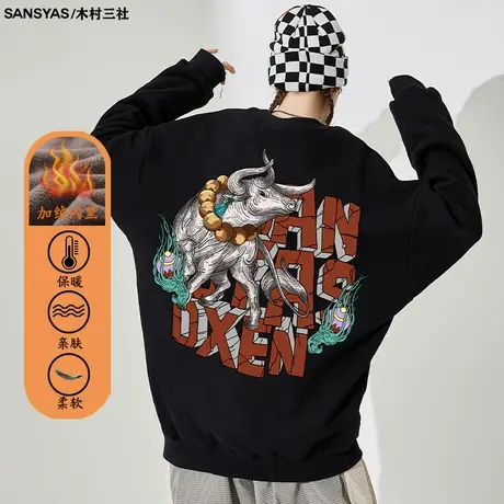 木村三社×《神兽十二》·丑牛男士加绒加厚卫衣冬款上衣摇粒绒商品大图