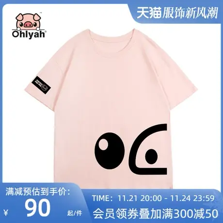Ohlyah品牌 小猪米罗 全棉短袖 oversizet恤女装个性大码宽松半袖商品大图