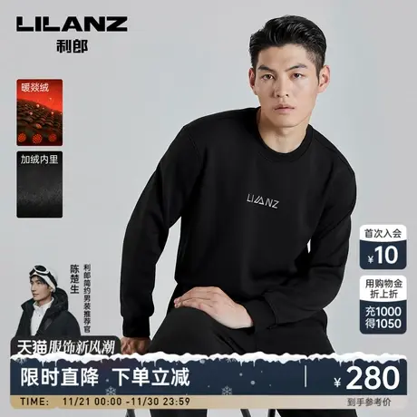 【保暖加绒】利郎官方 长袖卫衣男士圆领2023冬字母印花弹力上衣商品大图