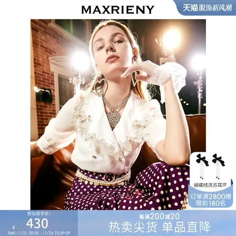 [买4免1]MAXRIENY翻领白衬衫秋季士雪纺衫减龄上衣图片