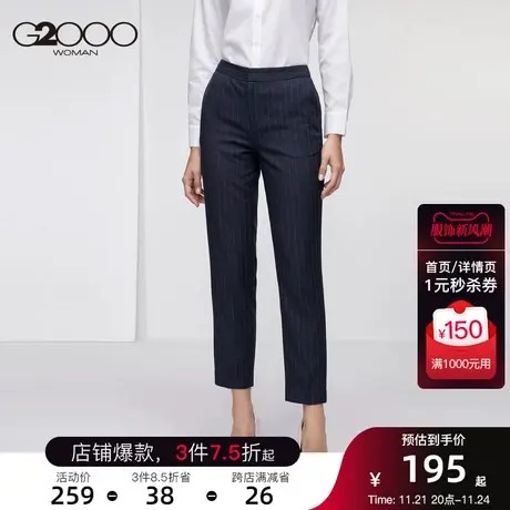 G2000女装2023年春季新款条纹西裤高腰直筒裤显瘦通勤休闲裤子商品大图