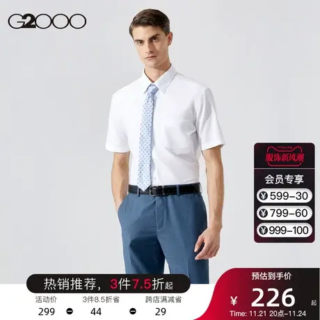 G2000男装 夏季新款软糯经典款纯棉柔软透气潮流商务短袖正装衬衫商品大图