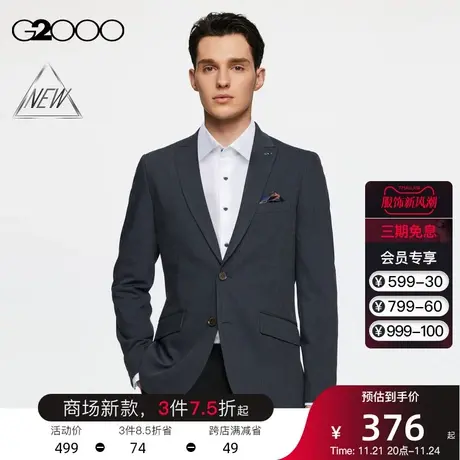【舒适弹性】G2000男装商场同款春季舒适弹性可机洗正装西服外套商品大图