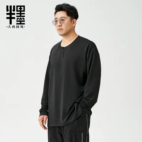 半墨大码男装长袖T恤中国风复古珠扣圆领打底衫春季新款胖子体恤图片