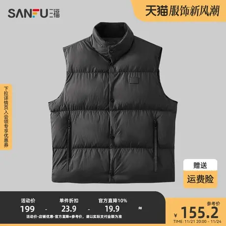 三福2023冬男士时尚织唛立领马甲 宽松拉链口袋上衣男472855图片