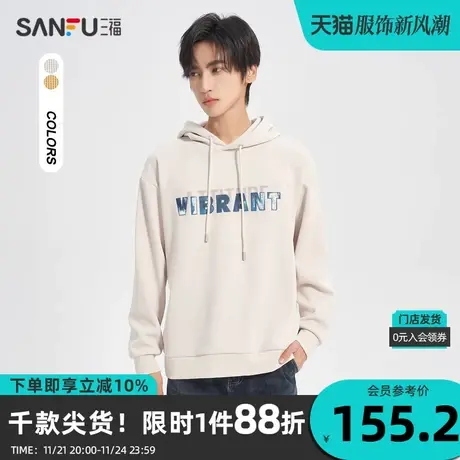 三福2023冬男士贴布绣字母抽绳连帽卫衣 时尚宽松上衣男476156商品大图