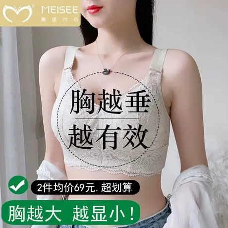 美思内衣女大胸显小全罩杯聚拢收副乳防下垂调整型大码文胸罩薄款图片