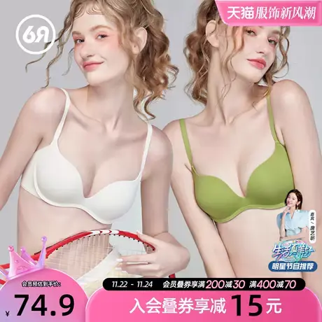 6RBI小云感小胸聚拢无痕裸感内衣女透气显大收副乳胸罩软钢圈文胸商品大图