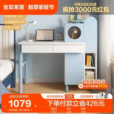 全友家居新款现代简约书桌收纳储物一体书桌柜121371图片