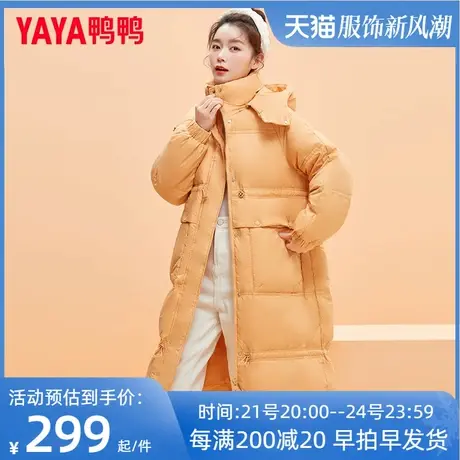 鸭鸭羽绒服女2022年新款中长款时尚过膝纯色可拆连帽保暖外套潮KL图片