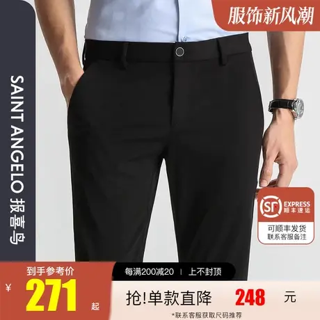 报喜鸟2023春季新款百搭男商务休闲裤修身小脚中腰简约透气长裤子图片