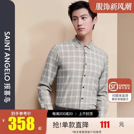 报喜鸟2023秋季新款男休闲时尚撞色格纹方领长袖衬衫上班衬衣男图片