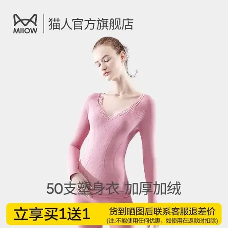 猫人50支蕾丝加厚加绒塑身保暖内衣性感打底美体女秋衣秋裤套装J2图片