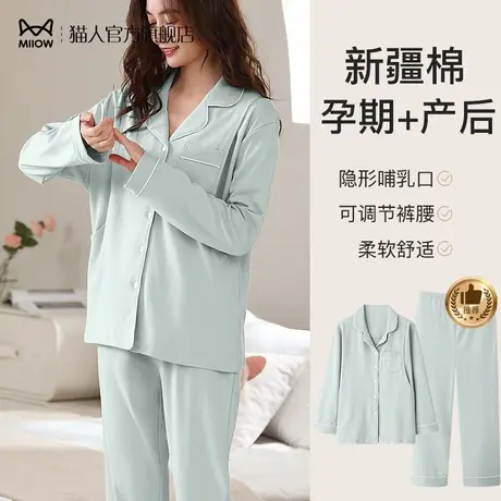 猫人月子服春秋季产后哺乳睡衣女秋冬款产妇喂奶孕妇家棉居服秋季商品大图