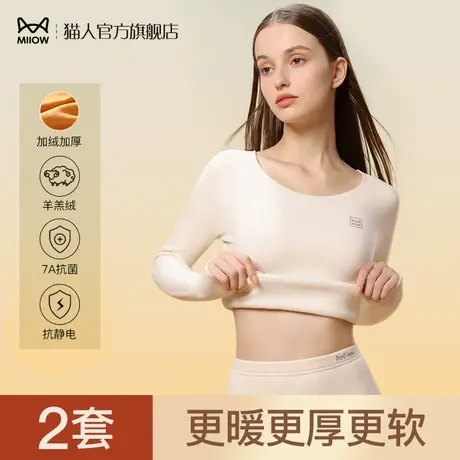 猫人发热保暖内衣女士加绒加厚冬季新款秋衣秋裤无痕打底抗菌套装图片