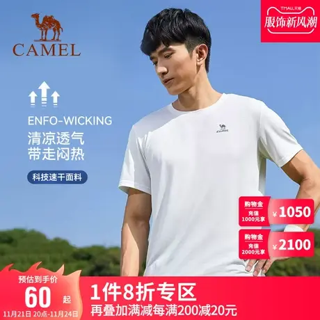 Camel骆驼运动T恤速干男士春夏季新款防紫外线透气弹力百搭短袖女商品大图