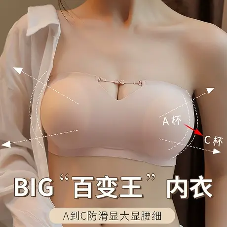 无肩带小胸聚拢显大夏季加厚防滑无肩带外扩显胸内衣文胸抹胸裹胸商品大图