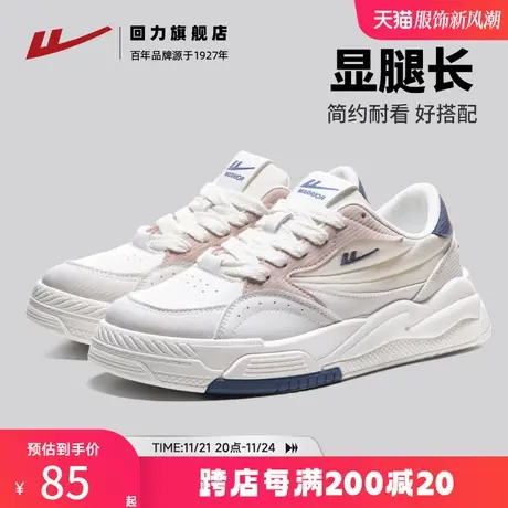 回力旗舰店女鞋小白鞋女2024新款春季厚底百搭板鞋女款休闲运动鞋商品大图