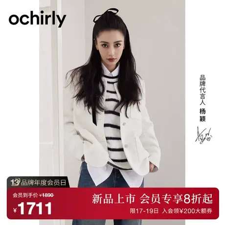 明星同款 欧时力 花式纱小香风外套女2023新款秋装钻饰法式气质商品大图