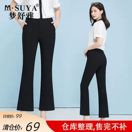 梦舒雅女裤微喇休闲裤女春夏垂感薄高腰显瘦九分西装裤黑色喇叭裤图片