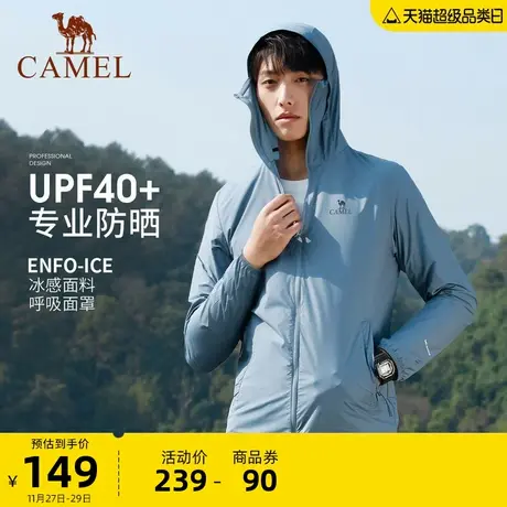 骆驼户外防晒衣2023春夏新款男款连帽凉感皮肤衣专业透气防晒服商品大图