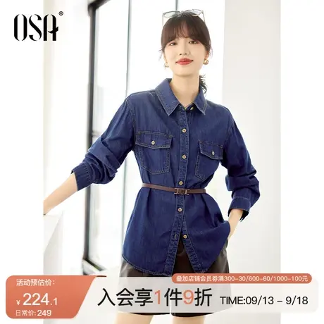 OSA欧莎蓝色长袖牛仔衬衫外套秋装女2023年新款气质显瘦衬衣上衣商品大图