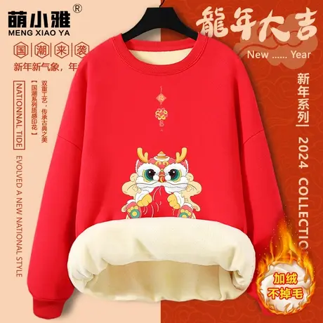 国风卫衣女秋冬2024新款小个子加绒龙年本命年衣服红色国潮厚外套图片