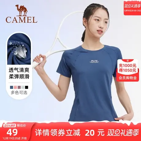 骆驼短袖T恤女士夏季新款修身跑步上衣快干凉感透气运动健身体恤商品大图