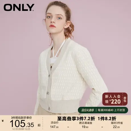 ONLY奥莱夏季时尚简约温柔风V领提花开衫针织衫女图片