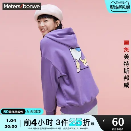 [2件3折起]美特斯邦威连帽卫衣女宽松冬季米老鼠印花上衣女商品大图