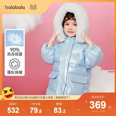 巴拉巴拉女童羽绒服儿童宝宝冬装新款纯色中长款上衣童装可爱图片