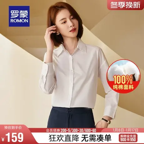 【纯棉】罗蒙女士商务长袖衬衫2024春季新款简约通勤翻领纯色衬衣图片