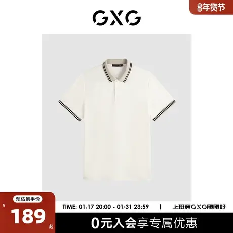 GXG男装2024年夏新品基础简约纯棉撞色翻领短袖男Polo衫图片
