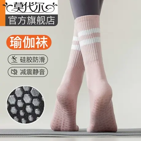 瑜伽袜子女春秋中筒棉袜普拉提跳操健身专业运动防滑配鲨鱼裤长袜商品大图