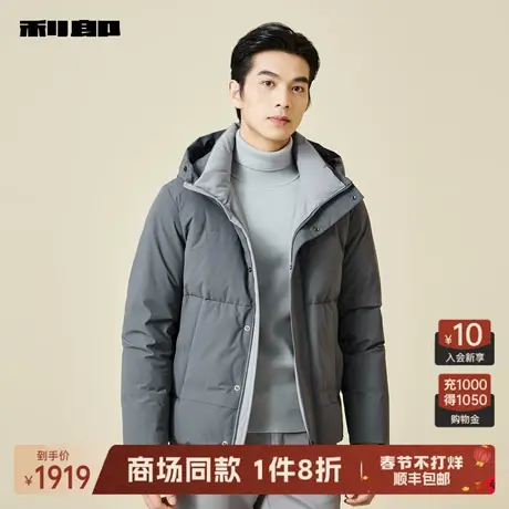 【商场同款】利郎官方羽绒服男冬连帽保暖男士外套23DRF0341A/2A图片