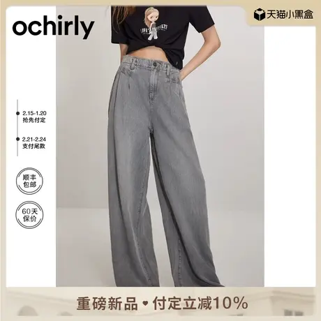 【新降】莱赛尔果冻牛仔长裤女 欧时力2024新款春装阔腿凉爽透气商品大图